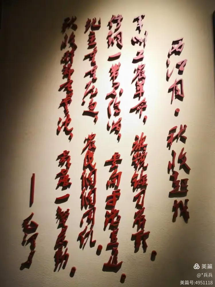 不忘初心 重走秋收起义之路